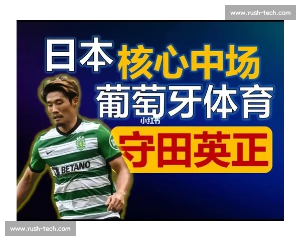 守田英正留队葡萄牙体育 短期协议未续至 2026